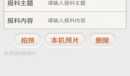 怎么爆料热点新闻打电话,一通电话如何引爆新闻风云